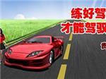 想找大口碑的外國駕駛證換大陸駕駛證就來貴安汽車培訓|駕駛證套證-貴安汽車駕駛員培訓中心提供想找大口碑的外國駕駛證換大陸駕駛證就來貴安汽車培訓|駕駛證套證的相關介紹、產品、服務、圖片、價格貴安駕校暑期特惠、年審、國際駕照、A1標準班、初 中 高級班、散學陪駕、