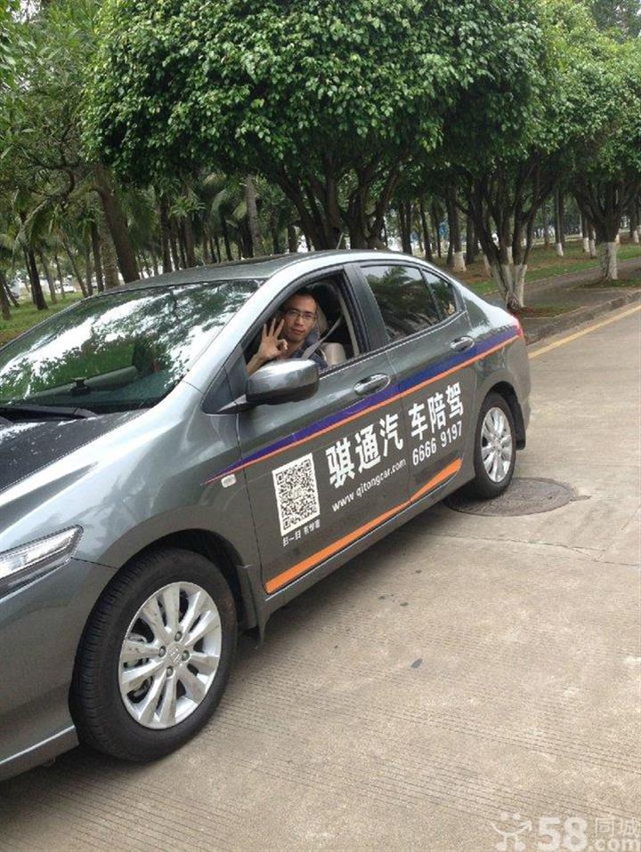 騏通陪駕海口誠(chéng)信陪練公司 一對(duì)一耐心指導(dǎo)，專業(yè)汽車(chē)陪駕服務(wù)