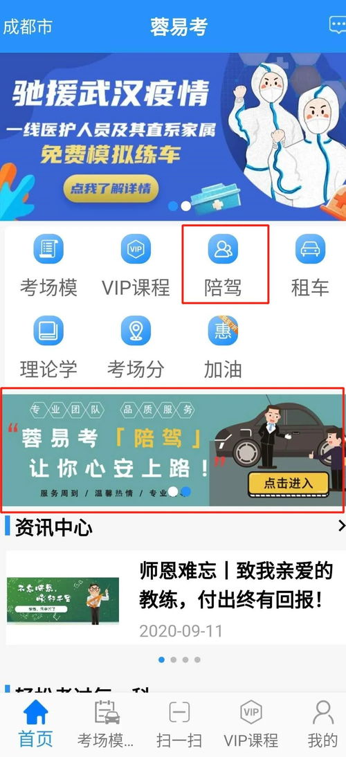 國慶出游丨新手秘籍在手，自駕說走就走—汽車陪駕服務