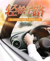 優順一對一汽車陪練 專業陪駕服務，助您安全駕駛